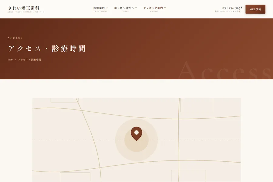 「アクセス・診療時間」のページ。地図と診療時間の表が並んでいる