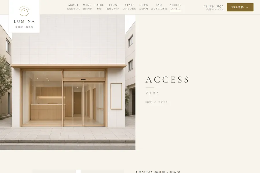 「アクセス」のページ。地図と診療時間の表、道案内が並んでいる