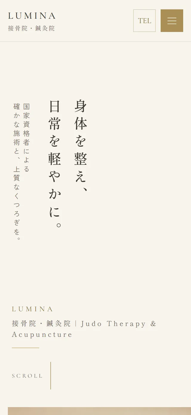 スマートフォンで見たときのトップページ。縦組みの見出しの下に写真が続き、上部に電話とメニューのボタンが固定されている